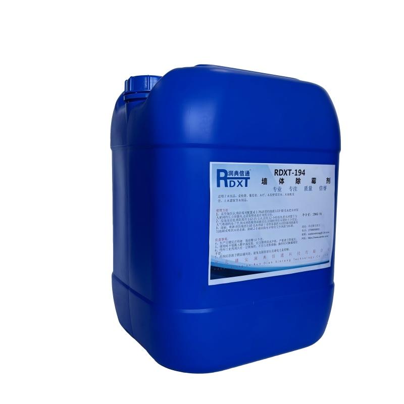 润典信通 墙体除霉剂，RDXT-194 售卖规格：25公斤/桶