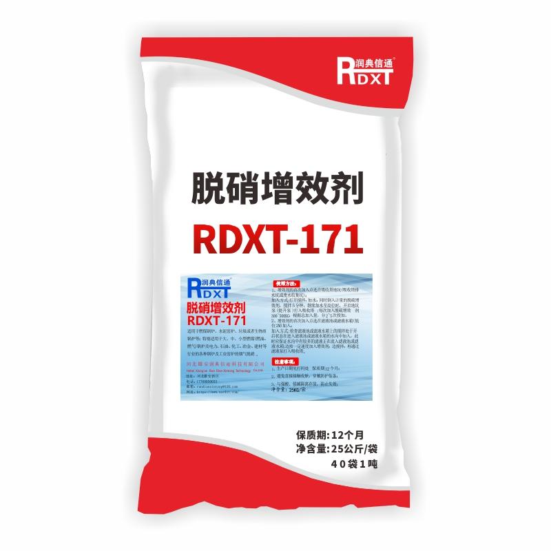 润典信通 脱硝增效剂 25kg/袋，RDXT-171 售卖规格：40袋/吨