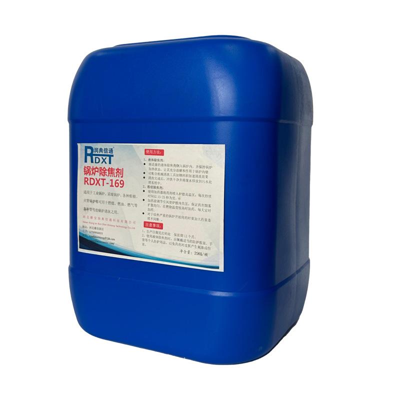 润典信通 锅炉除焦剂 25kg/桶，RDXT-169 售卖规格：40桶/吨