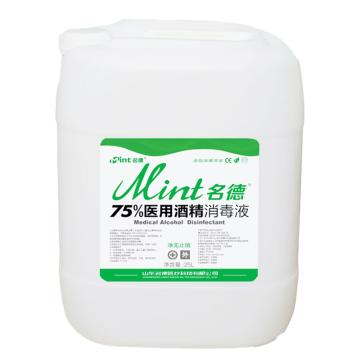 名德 医用酒精消毒液，75%，25L/桶 售卖规格：1桶
