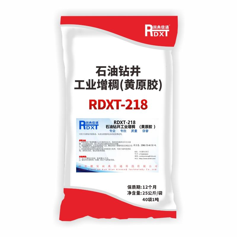 潤典信通 石油鉆井工業(yè)增稠(黃原膠)，RDXT-218 售賣規(guī)格：25千克/套