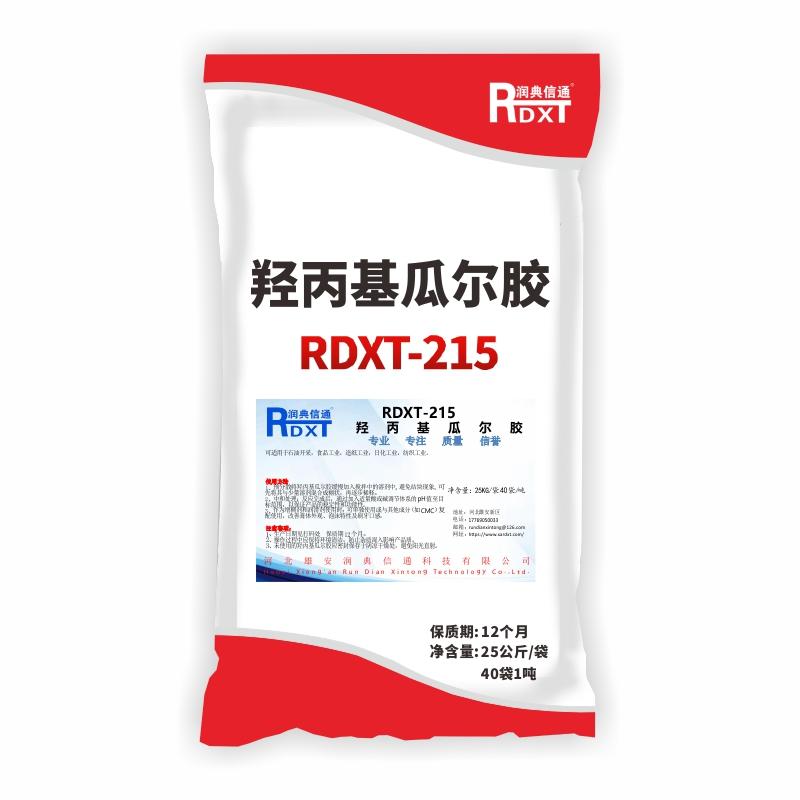 潤典信通 羥丙基瓜爾膠，RDXT-215 售賣規(guī)格：25千克/套
