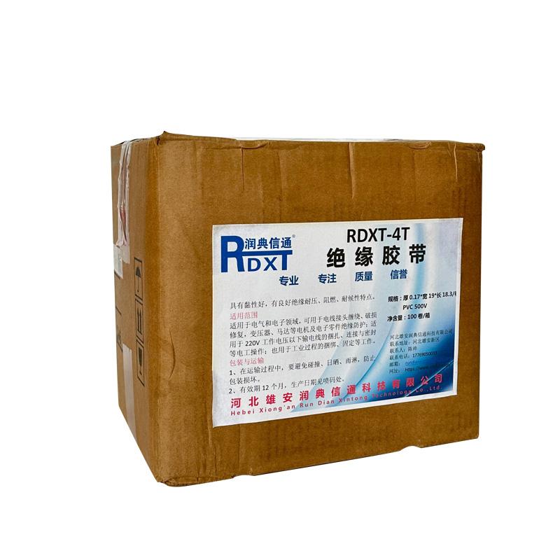 潤典信通 絕緣膠帶，RDXT-4T 售賣規(guī)格：100支/箱
