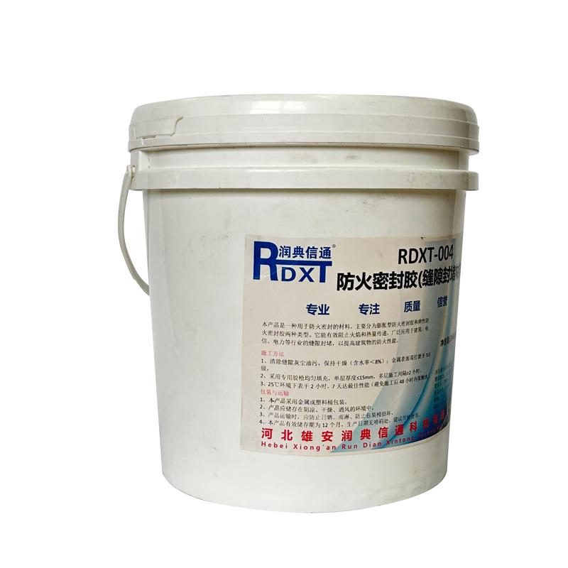 潤典信通 防火密封膠（縫隙封堵材料），RDXT-004 售賣規(guī)格：20公斤/桶