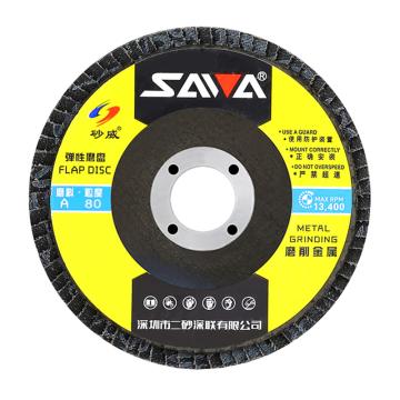 砂威/SAVA 煅燒剛玉百葉片，125×22.23mm，80# 125×22.23mm，80# 售賣規(guī)格：1片