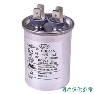 寧波新容 電容，CBB65A-1 60uf 售賣規(guī)格：1個(gè)