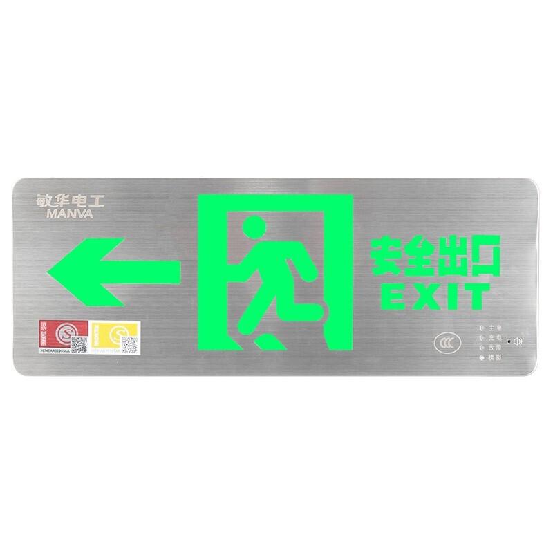 敏华电工/MANVA 消防应急灯，M6900-A 纳米版-左向 售卖规格：1个