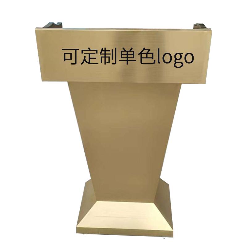 功成狮 演讲台，GUFD1740 700×360×1125mm 钛金色 定制单色logo 售卖规格：1个