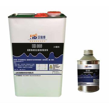 汉瑞博 超聚物碳复合材料，HB306 售卖规格：500克/组