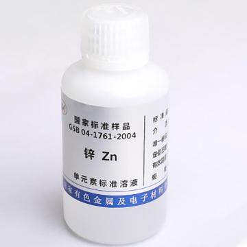 國(guó)家有色金屬 Zn-鋅溶液標(biāo)準(zhǔn)樣品，GSB04-1761-2004 介質(zhì):1.0mol/LHNO3，1000μg/mL，50mL/瓶 售賣規(guī)格：1瓶