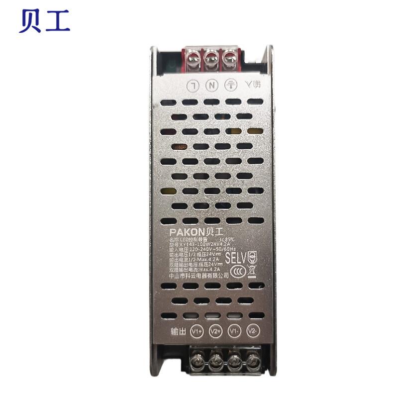 貝工 24V低壓驅(qū)動(dòng)電源，KY143-100W24V4.2A 室內(nèi)專用 100W KY143-100W24V4.2A 售賣規(guī)格：1個(gè)