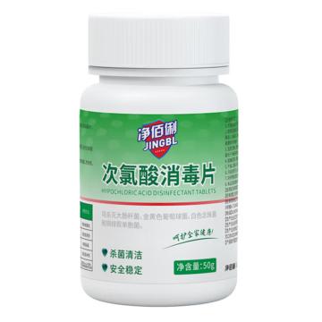 凈佰俐 次氯酸消毒片，06939042771736 50g×3瓶套裝 售賣規(guī)格：1組