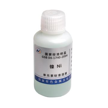 國(guó)家有色金屬 Ni-鎳溶液標(biāo)準(zhǔn)樣品，GSB04-1740-2004 介質(zhì):1mol/LHNO3，1000μg/mL，50mL/瓶 售賣規(guī)格：1瓶