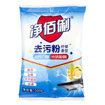 净佰俐 去污粉，06939042771828 500g 售卖规格：1袋