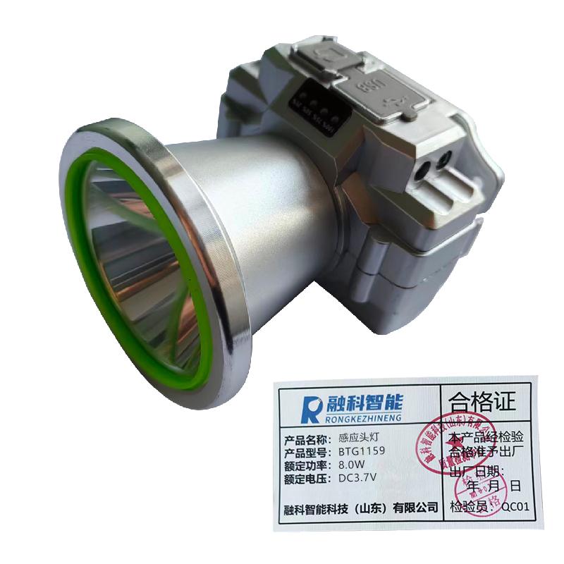 融科智能 LED感應(yīng)頭燈，BTG1159 售賣規(guī)格：1個