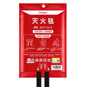 趣行 玻璃纤维灭火毯防火毯1.5米*1.5米 1个装，MJT-1500x1500mm 售卖规格：1包