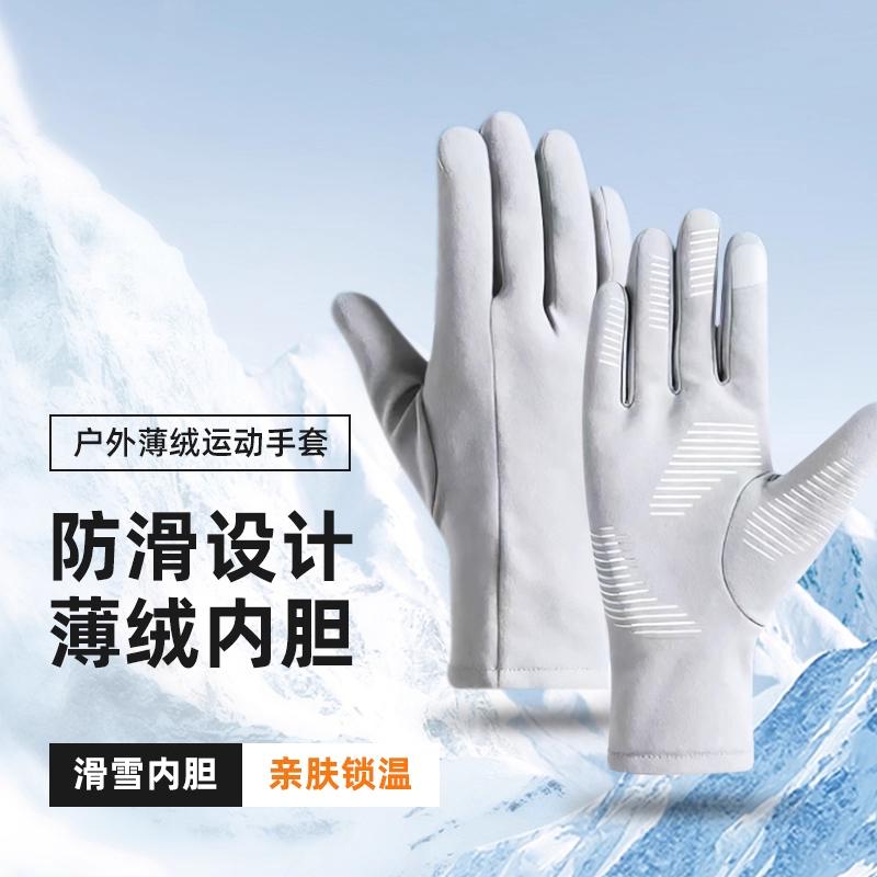 安客來 防寒手套，DF-24 灰色 售賣規(guī)格：1雙