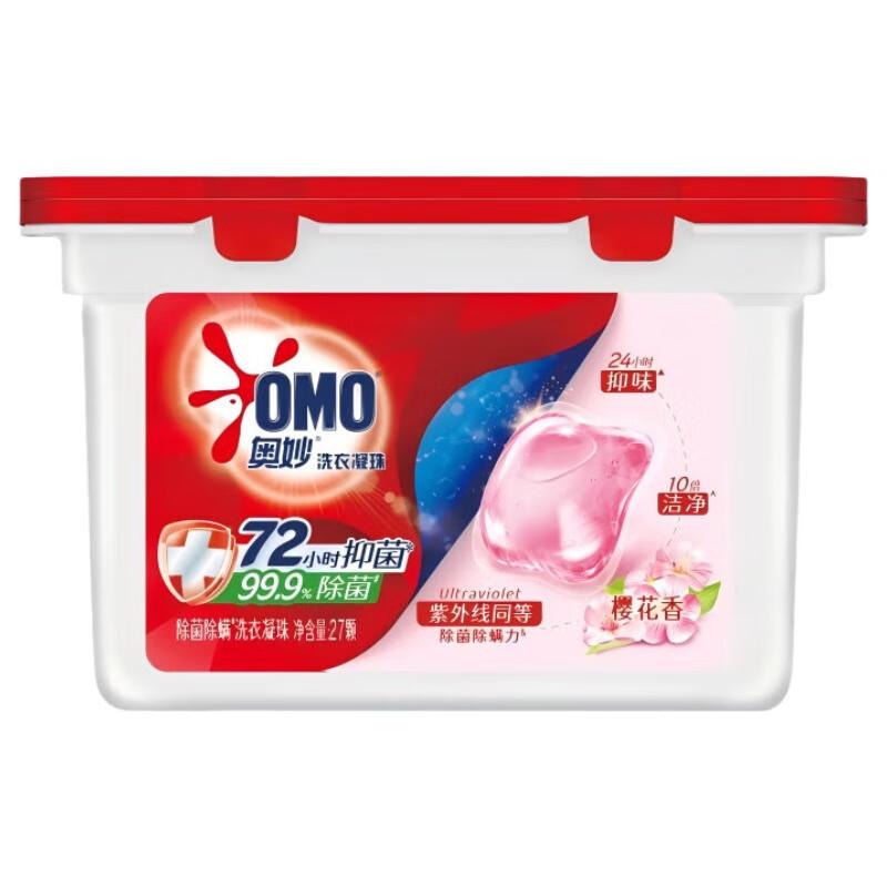 奥妙/OMO 樱花香洗衣凝珠，除菌除螨216g 去污去渍 售卖规格：27颗/盒