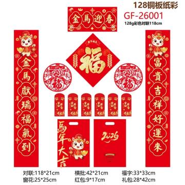 可立摩 春联福袋-彩印 GF-26001 128g彩印，GF-26001 售卖规格：1套