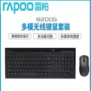 雷柏/Rapoo 键盘套装，雷柏8200G 售卖规格：1套