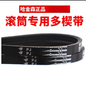 哈金森 多楔带，3PJ206 售卖规格：1条
