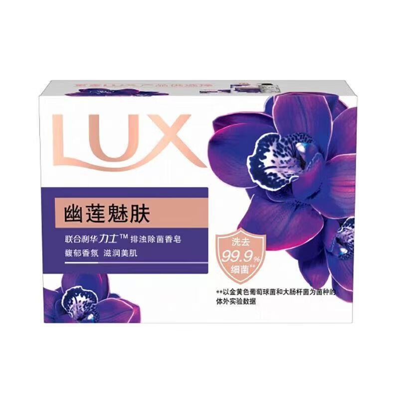 力士/LUX 香皂，幽莲魅肤100g 售卖规格：1块