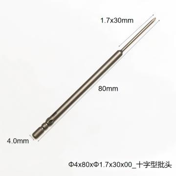 好伙伴 电动螺丝刀批头，Φ4×80×Φ1.7×30×00_十字型 售卖规格：1个