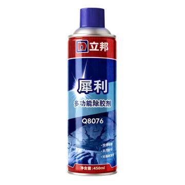立邦 多功能除胶剂Q8076，Q8076 犀利 售卖规格：450毫升/罐