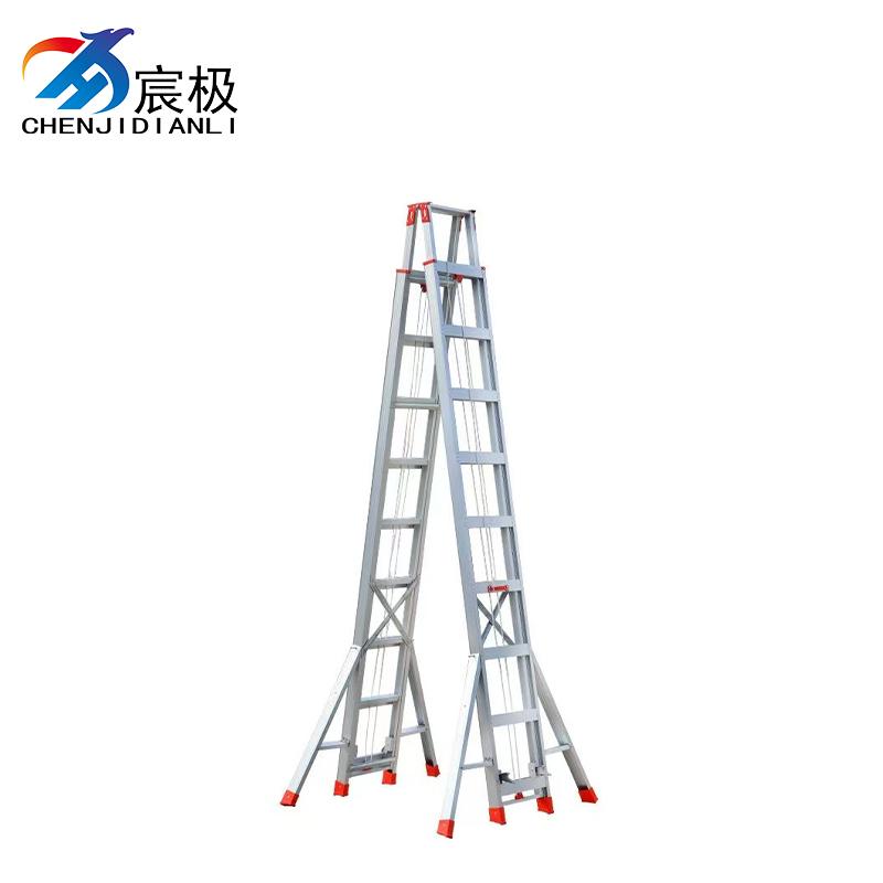 宸极 铝合金人字升降梯，10M 售卖规格：1个