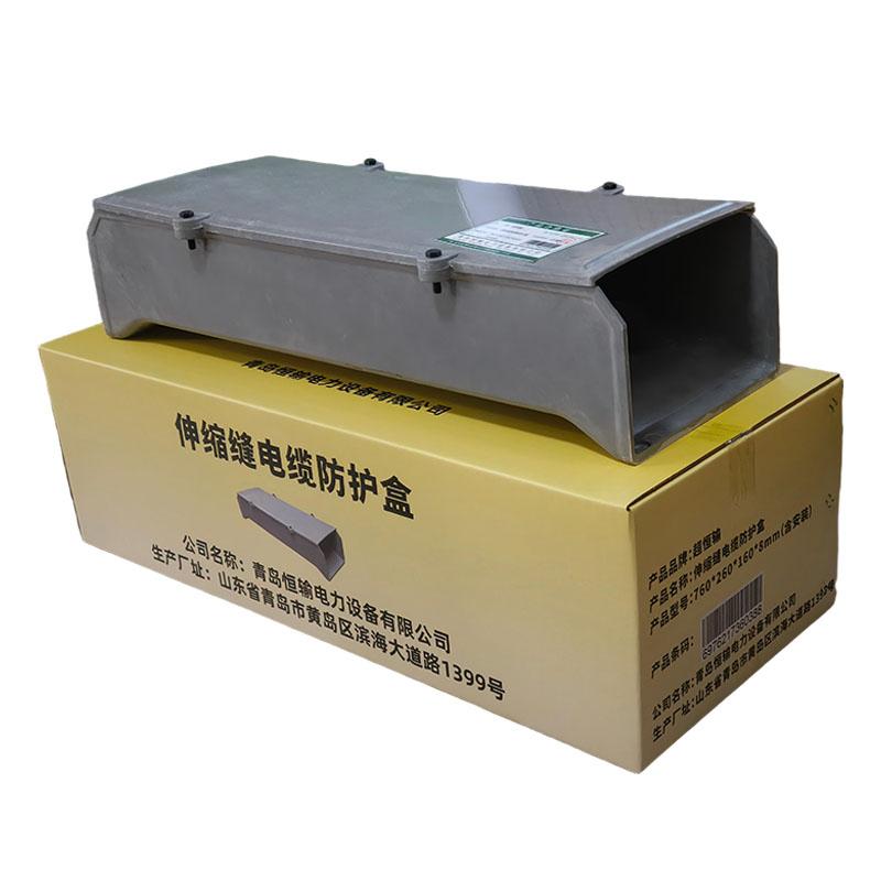 超恒输 伸缩缝电缆防护盒，760*260*160*8mm（含安装） 售卖规格：1套