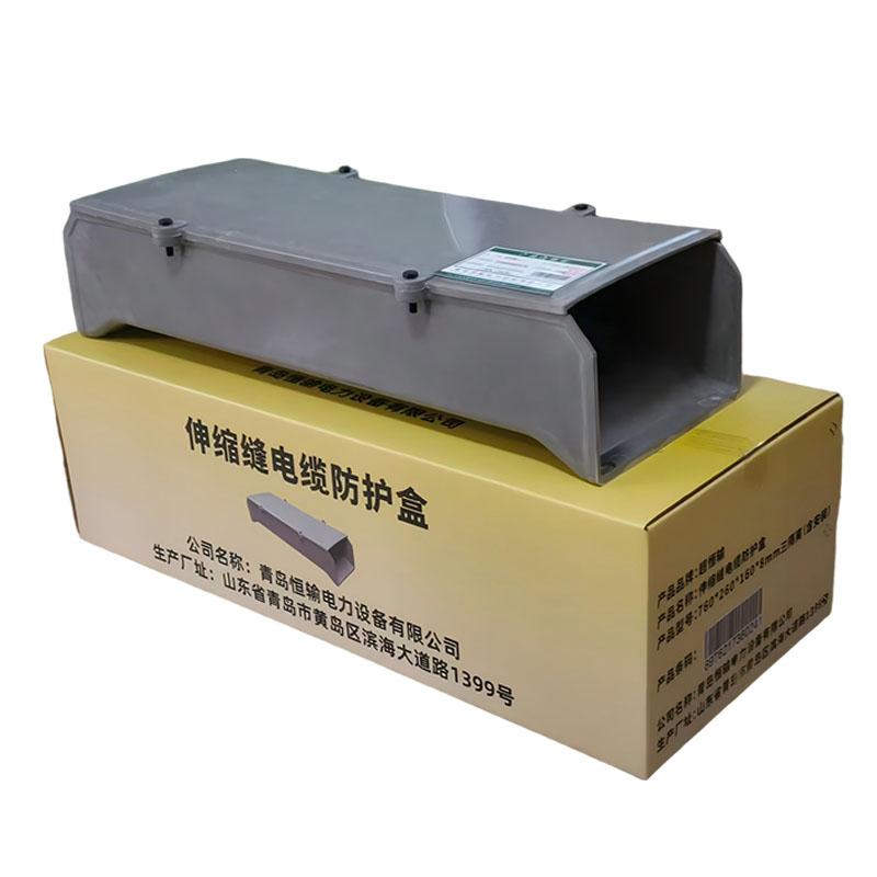 超恒输 伸缩缝电缆防护盒，760*260*160*8mm三隔离（含安装） 售卖规格：1套