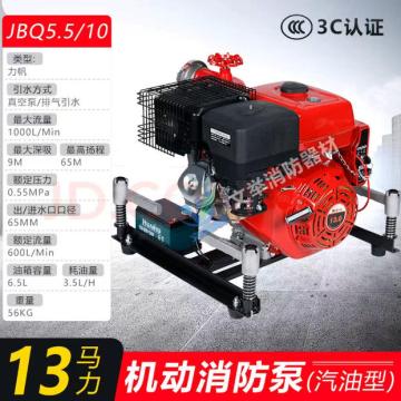 华球机械 汽柴油移动泵，BJ10G-L 售卖规格：1台