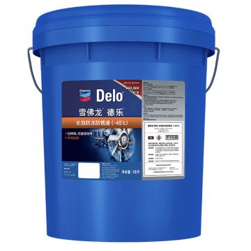 雪佛龍/Chevron 長效防凍防銹液，德樂系列-45度 18L/桶 售賣規(guī)格：18升/桶