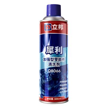 立邦 加强型零部件清洗剂Q8066，Q8066 犀利 售卖规格：500毫升/罐