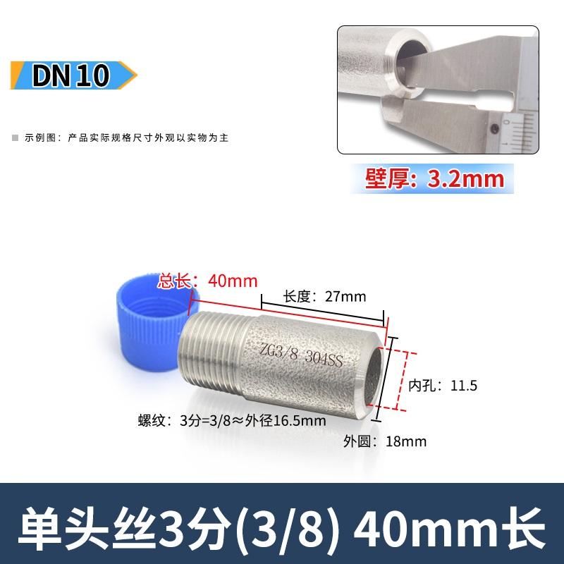 谦华智科 304不锈钢单头英制外丝螺纹转焊接延长管高压直通接头，WH-ZG3/8-18-40 外丝ZG3/8-焊管外径18mm-长约40mm 售卖规格：1个
