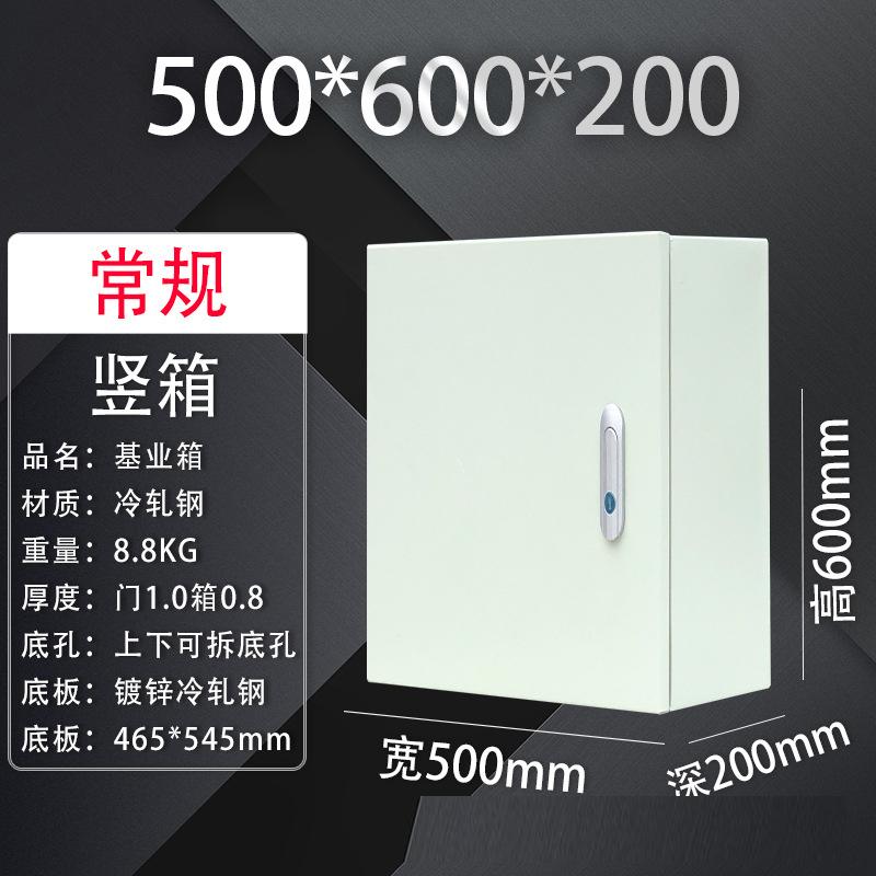 俱威 室內(nèi)基業(yè)箱冷軋鋼布線箱電表箱，500*600*200mm 售賣規(guī)格：1臺