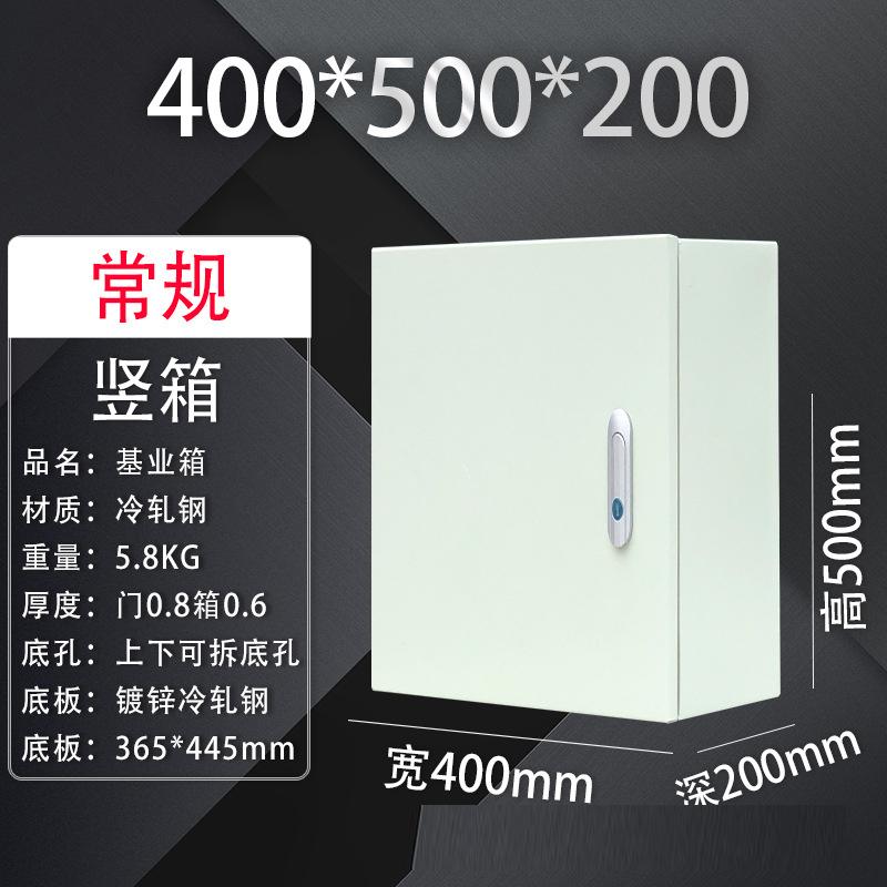 俱威 室內(nèi)基業(yè)箱冷軋鋼布線箱電表箱，400*500*200mm 售賣規(guī)格：1臺