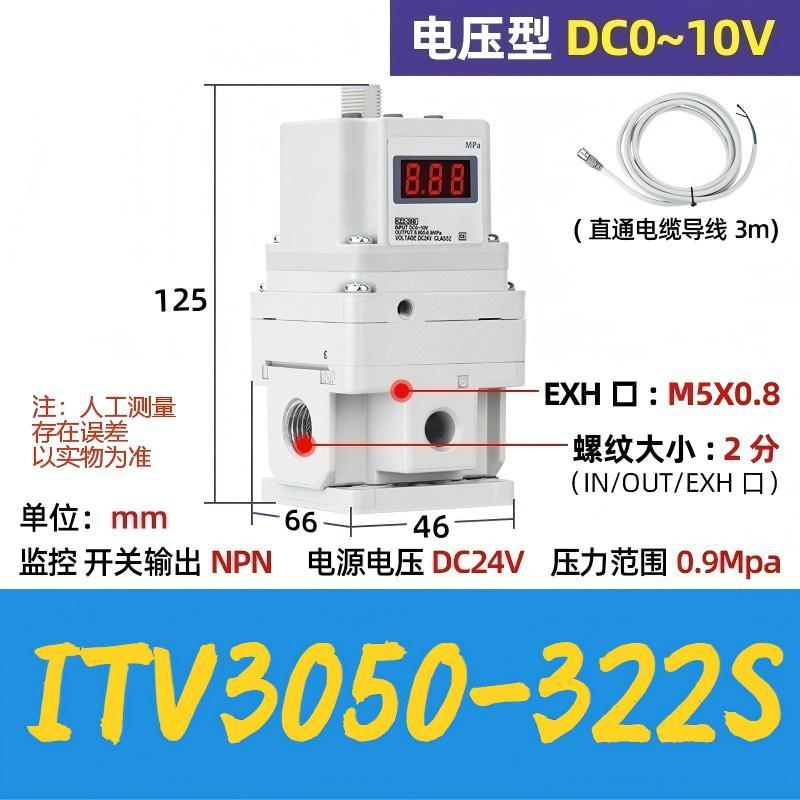 谦华智科 ITV系列气动电气比例阀，ITV3050-322S 带线不带支架，进出气口内丝1/4"，排气口内丝M5×0.8 售卖规格：1个
