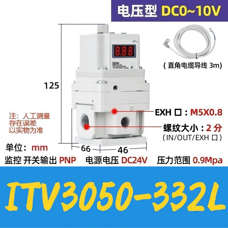 谦华智科 ITV系列气动电气比例阀，ITV3050-332L 带线不带支架，进出气口内丝1/4"，排气口内丝M5×0.8 售卖规格：1个