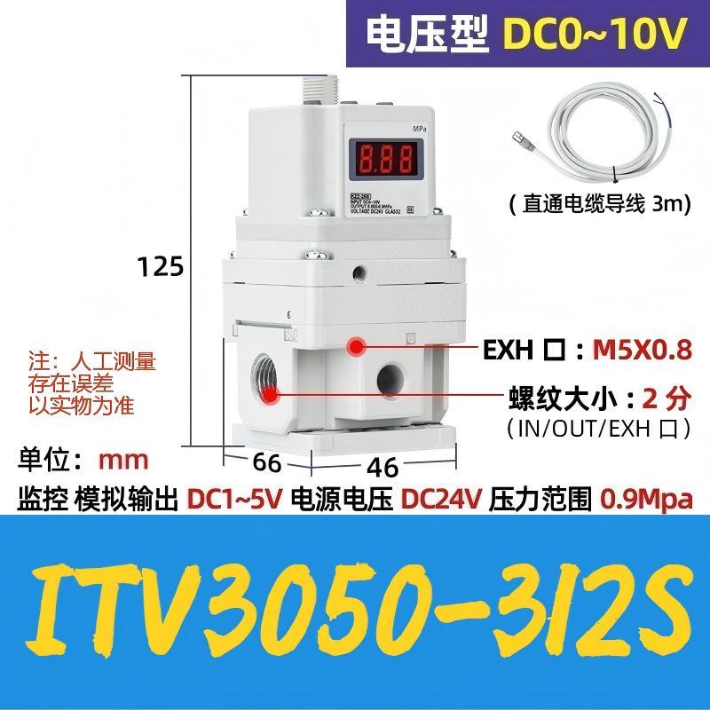 谦华智科 ITV系列气动电气比例阀，ITV3050-312S 带线不带支架，进出气口内丝1/4"，排气口内丝M5×0.8 售卖规格：1个