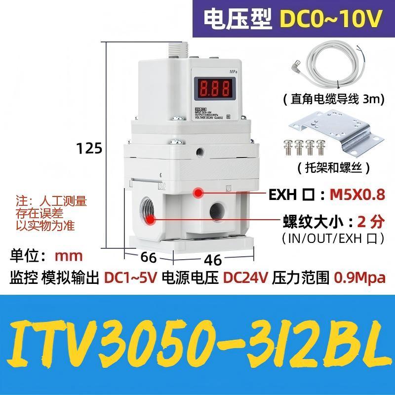 谦华智科 ITV系列气动电气比例阀，ITV3050-312BL 带线带平托架，进出气口内丝1/4"，排气口内丝M5×0.8 售卖规格：1个