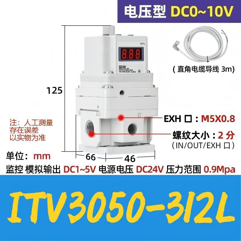 谦华智科 ITV系列气动电气比例阀，ITV3050-312L 带线不带支架，进出气口内丝1/4"，排气口内丝M5×0.8 售卖规格：1个