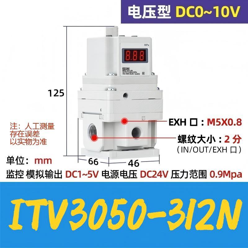谦华智科 ITV系列气动电气比例阀，ITV3050-312N 不带线不带支架，进出气口内丝1/4"，排气口内丝M5×0.8 售卖规格：1个