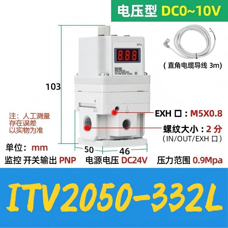 谦华智科 ITV系列气动电气比例阀，ITV2050-332L 带线不带支架，进出气口内丝1/4"，排气口内丝M5×0.8 售卖规格：1个