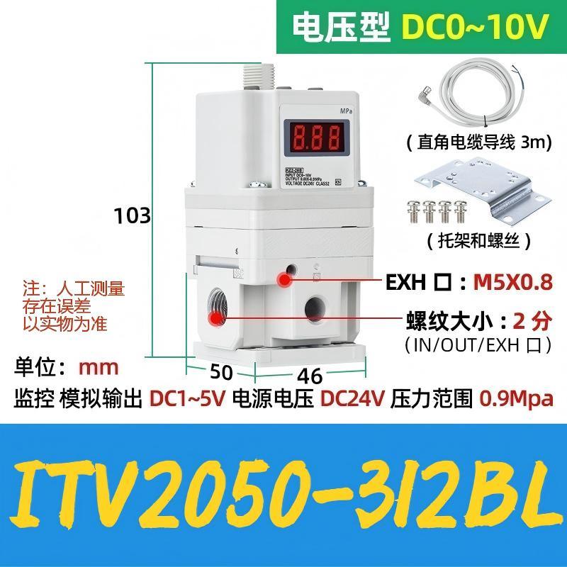 谦华智科 ITV系列气动电气比例阀，ITV2050-312BL 带线带平托架，进出气口内丝1/4"，排气口内丝M5×0.8 售卖规格：1个