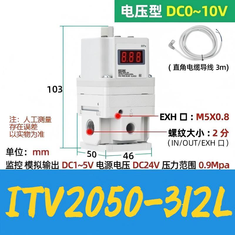 谦华智科 ITV系列气动电气比例阀，ITV2050-312L 带线不带支架，进出气口内丝1/4"，排气口内丝M5×0.8 售卖规格：1个