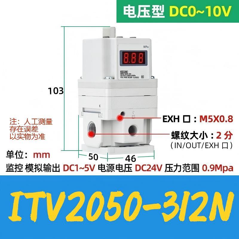 谦华智科 ITV系列气动电气比例阀，ITV2050-312N 不带线不带支架，进出气口内丝1/4"，排气口内丝M5×0.8 售卖规格：1个