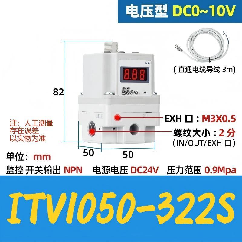 谦华智科 ITV系列气动电气比例阀，ITV1050-322S 带线不带支架，进出气口内丝1/4"，排气口内丝M3×0.5 售卖规格：1个
