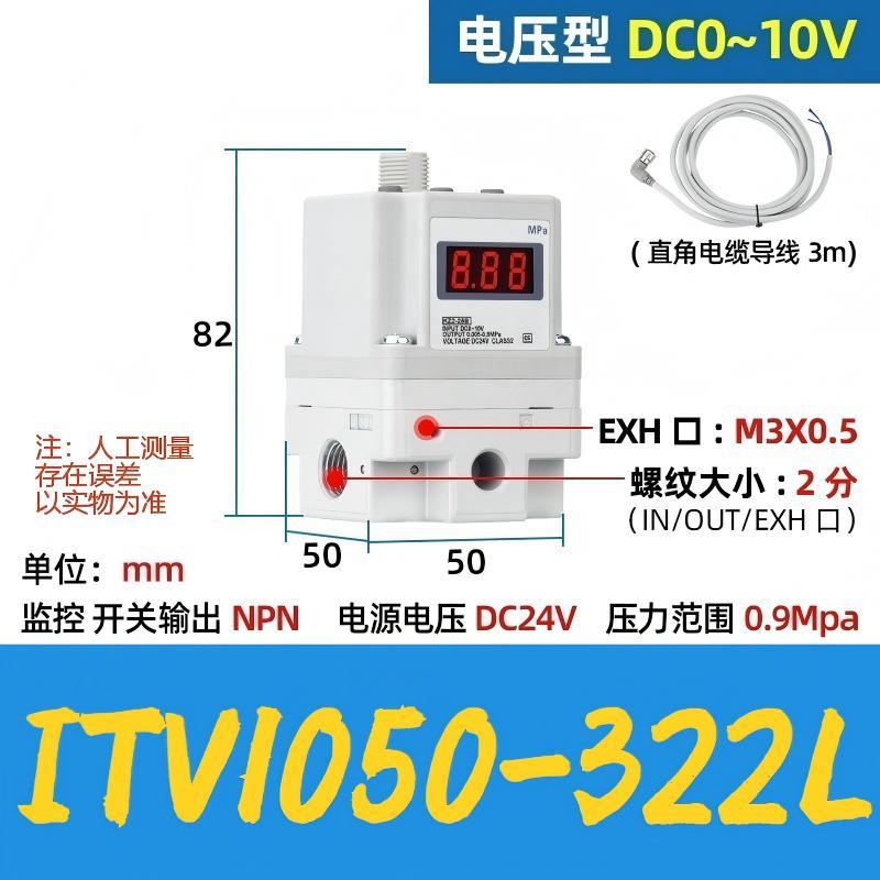 谦华智科 ITV系列气动电气比例阀，ITV1050-322L 带线不带支架，进出气口内丝1/4"，排气口内丝M3×0.5 售卖规格：1个