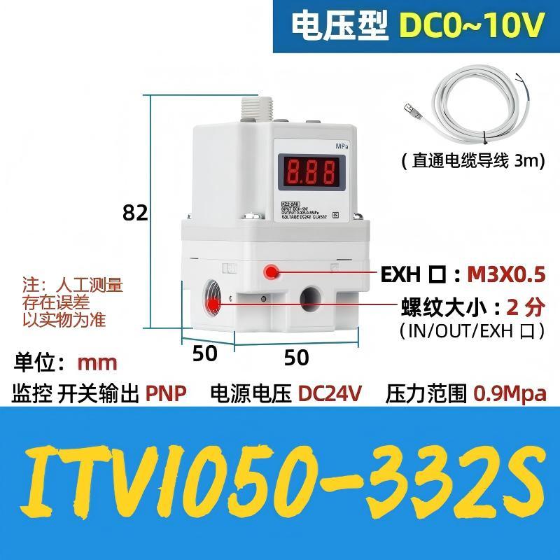 谦华智科 ITV系列气动电气比例阀，ITV1050-332S 带线不带支架，进出气口内丝1/4"，排气口内丝M3×0.5 售卖规格：1个